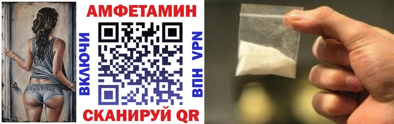 АМФЕТАМИН VHQ  купить  сайты  kraken ONION  Кирсанов 