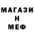 Метамфетамин мет Nikita Annenkov