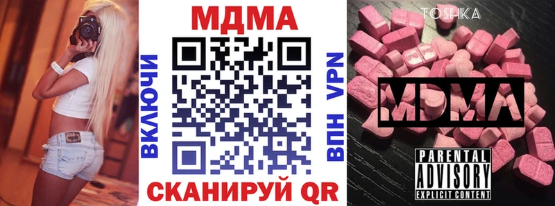 купить наркотик  Кирсанов  MDMA VHQ 