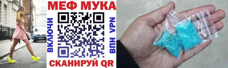 МЯУ-МЯУ мука  Кирсанов 